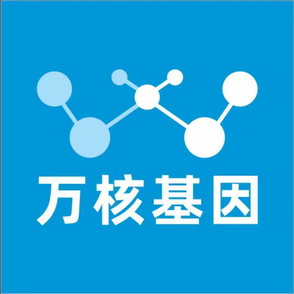 鸡西梨树万核基因检测咨询中心